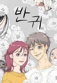 Half Ghost manga cover