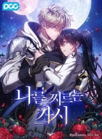 The Thorn That Pierces Me manga cover