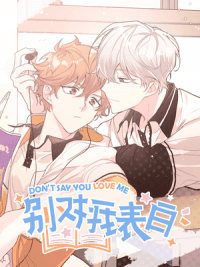 Don't Say You Love Me manga cover