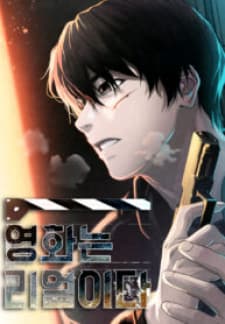 Movies Are Real manga cover