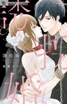 Yuukaikon manga cover