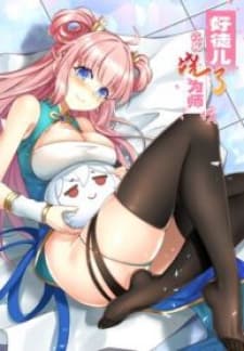 Good Disciple, Have Pity On Your Master! manga cover