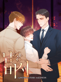 Disguised As A Male Secretary manga cover