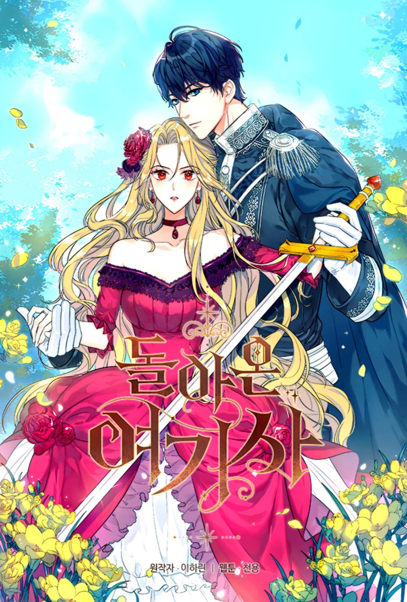 Return of the Female Knight manga cover