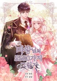 The Demon Lord's 5500 Shadows manga cover