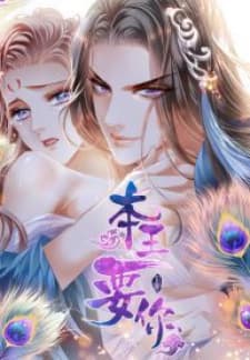 The Prince Wants You manga cover