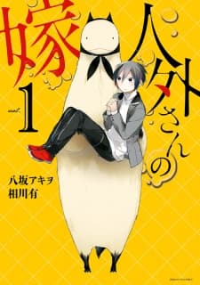 Jingai-san no Yome manga cover
