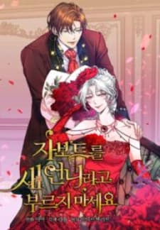 Don't Call Me Sister manga cover
