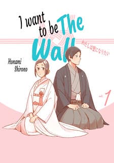 I Want To Be The Wall manga cover