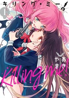 Killing Me! manga cover