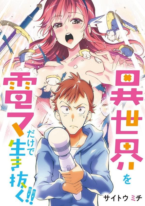 Isekai o Vibrator dake de Ikinuku manga cover