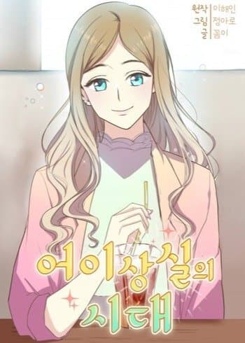 SHE'S OVER THE TOP! manga cover