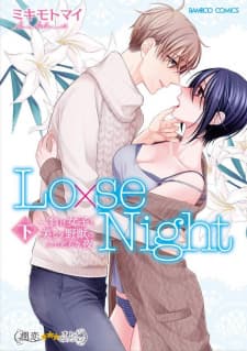Loxse Night Make Joshi To Utsukushiki Yajuu No Fushidarana Yoru manga cover