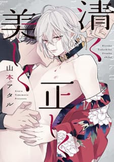 Kiyoku Tadashiku Utsuku Shiku manga cover