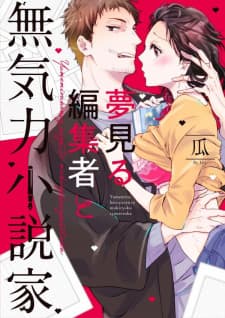Yume Miru Hensyuusha To Mukiryoku Syousetsu-Ka manga cover