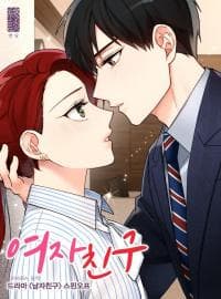 Girlfriend (Perilla) manga cover