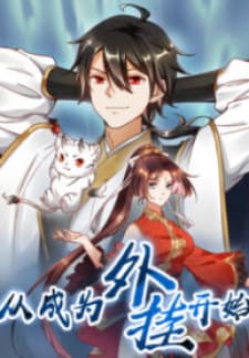 I Became A System manga cover