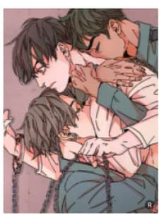 Ouroboros：ウロボロス manga cover