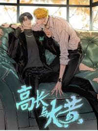 Gao Chang and Rhubarb