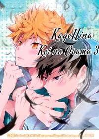 The King of Love 3