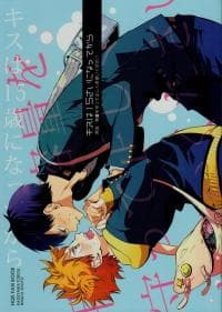 Kisu wa 15sai ni natte kara manga cover