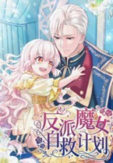 The Evil Witch'S Survival Plan manga cover