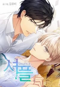 SHUFFLE manga cover