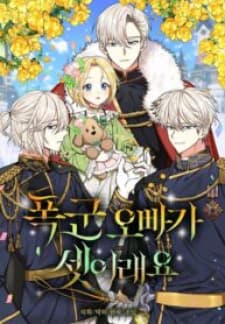 My Three Tyrant Brothers manga cover