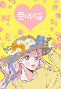 Newbies manga cover