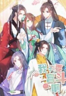I Don'T Want A Harem! manga cover
