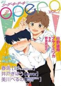 Motto Ganbare! Nakamura-kun!!