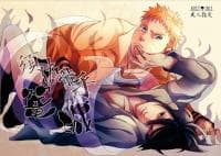 Susanoo Roujyou - Naruto dj manga cover