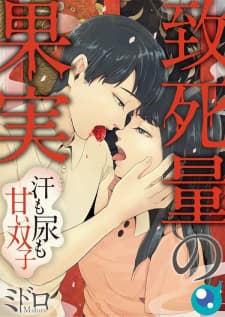 Addictive Fruit Twins manga cover