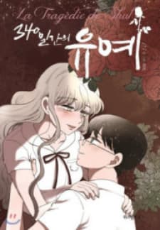 340 Days manga cover