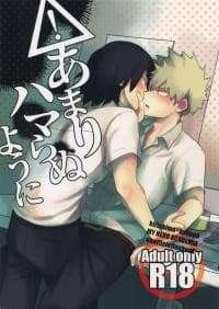 Amari Hamaranu You ni – Boku no Hero Academia dj manga cover
