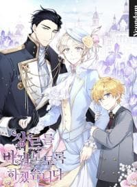 I Will Change The Genre manga cover