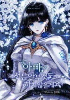 Father, I Won'T Do Anything manga cover