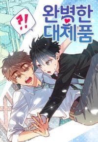 Perfect Replacement manga cover