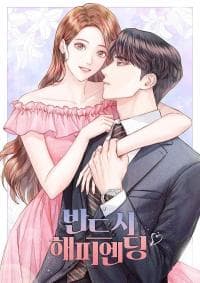 Surely a Happy Ending manga cover