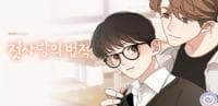 Law At First Love
