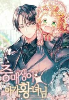 Matchmaking Baby Princess manga cover