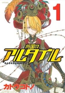 Shoukoku no Altair manga cover