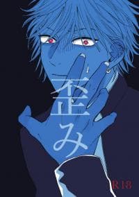 Haikei Pass / Jougi manga cover