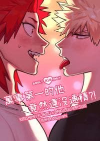 He manga cover