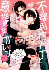 A clumsy adult and a nasty boyfriend manga cover