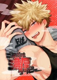 Gobusata Noukou Therapy – Boku no Hero Academia dj manga cover