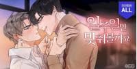 Let's Date For A Week manga cover