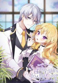 I'm the Male Lead's Girl Friend manga cover