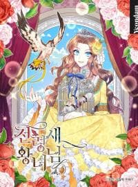 CARRIER FALCON PRINCESS manga cover