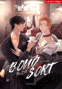 Bonassort manga cover